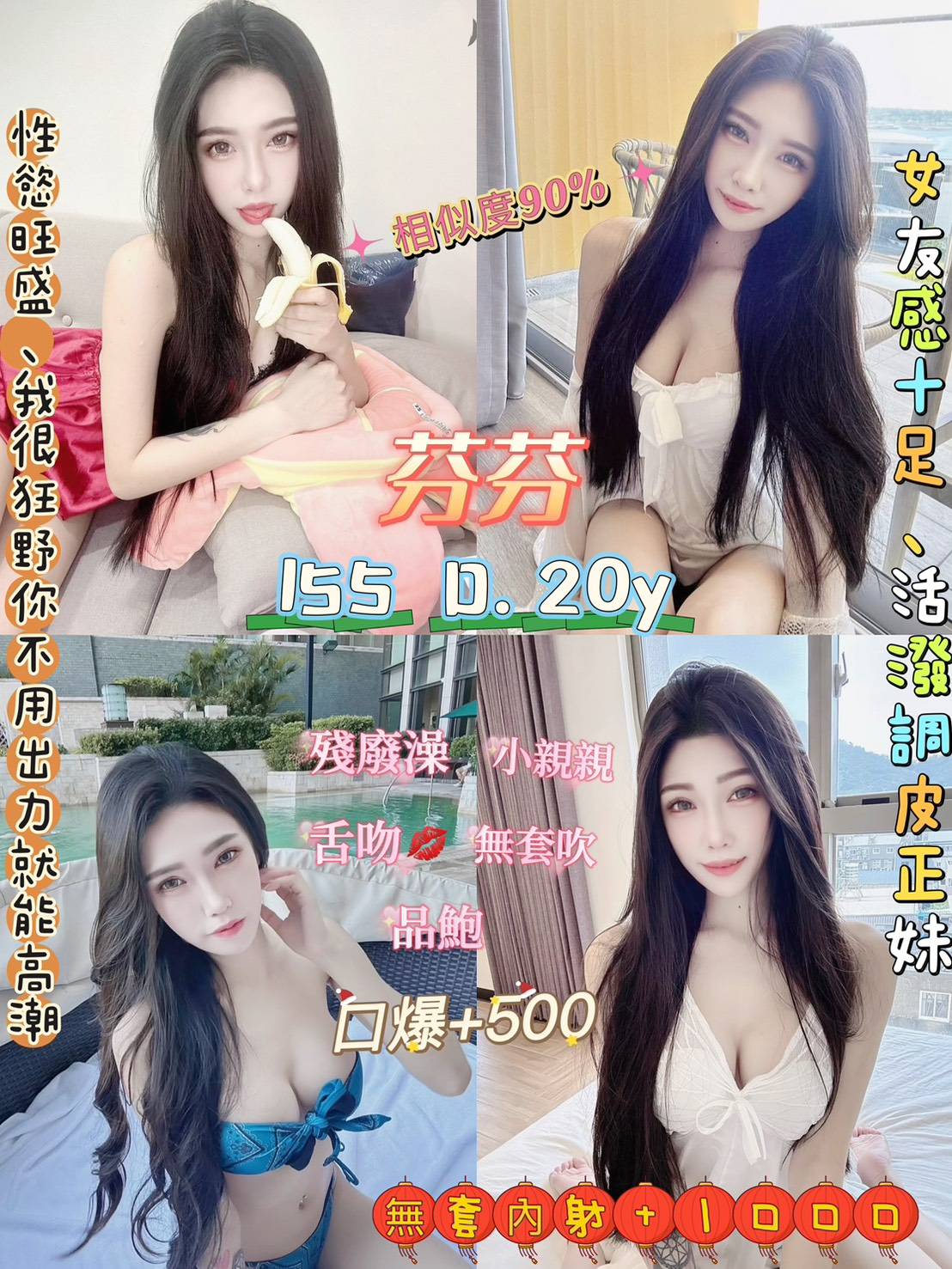 桃園 網紅 雨馨 25/34C